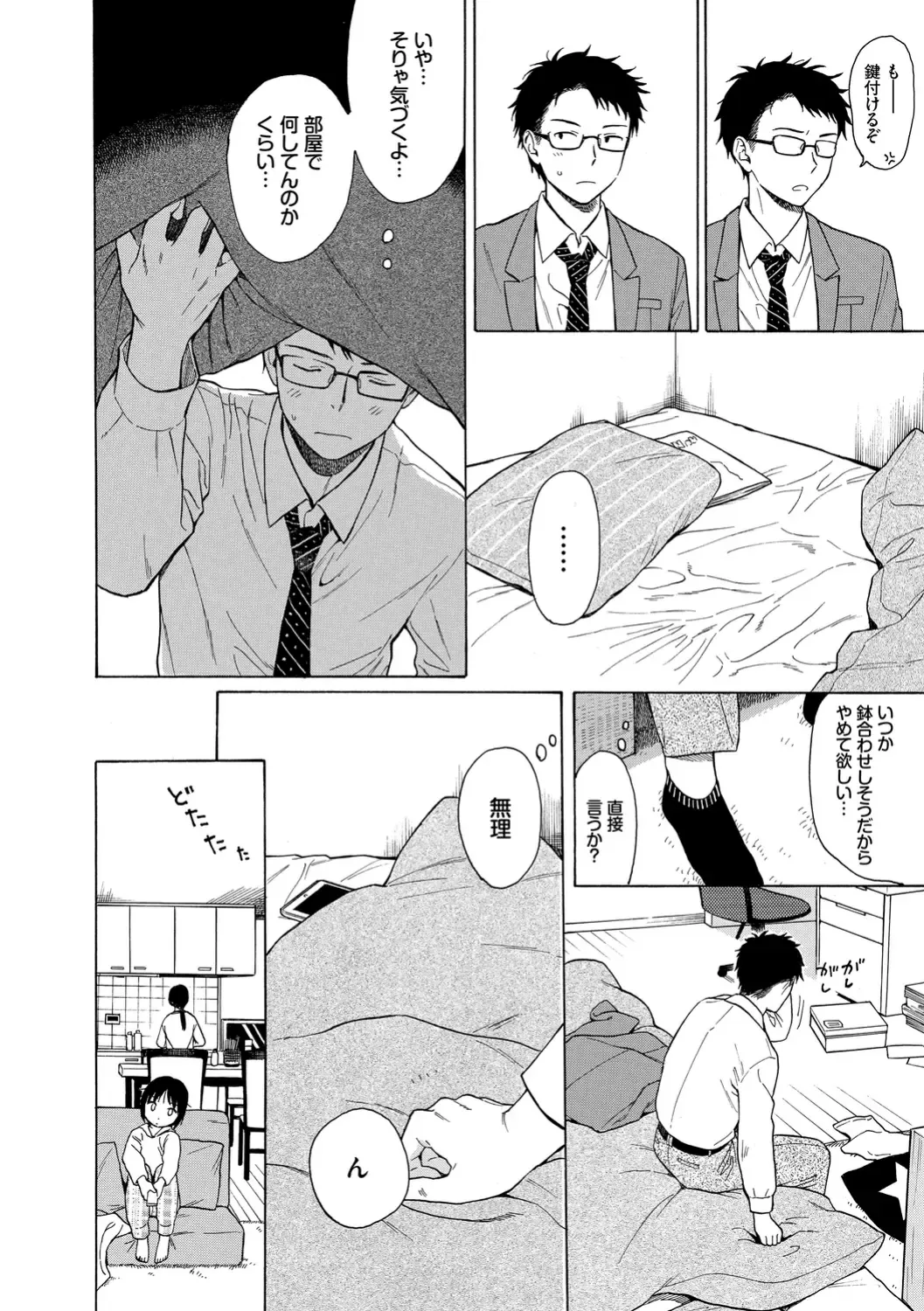 [Sekiya Asami] Rough Sketch Fhentai - Page 28