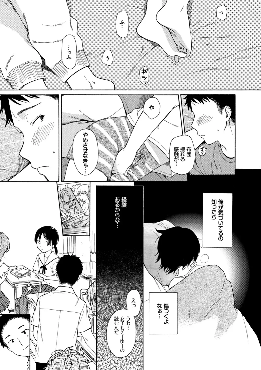 [Sekiya Asami] Rough Sketch Fhentai - Page 35