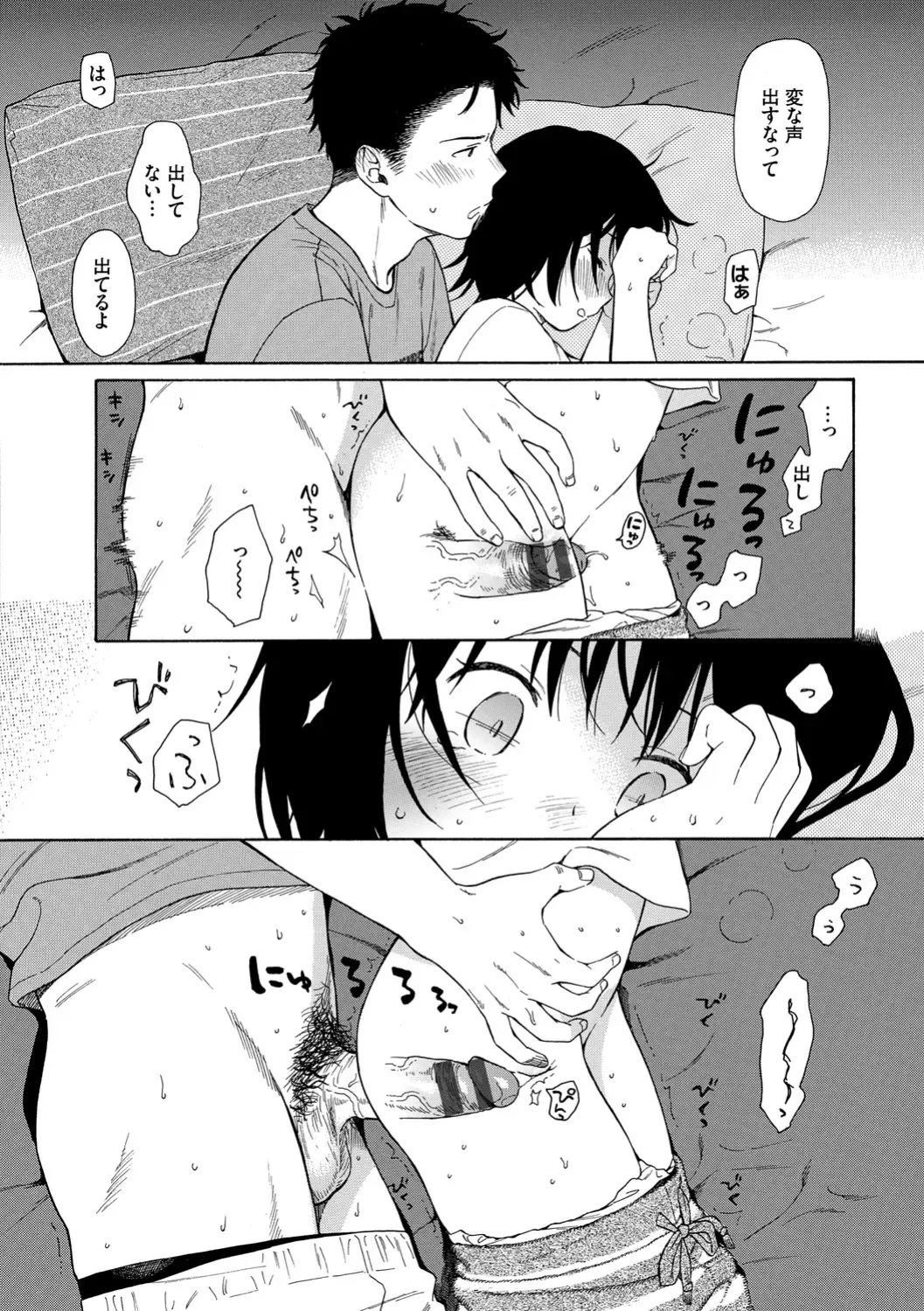 [Sekiya Asami] Rough Sketch Fhentai - Page 44