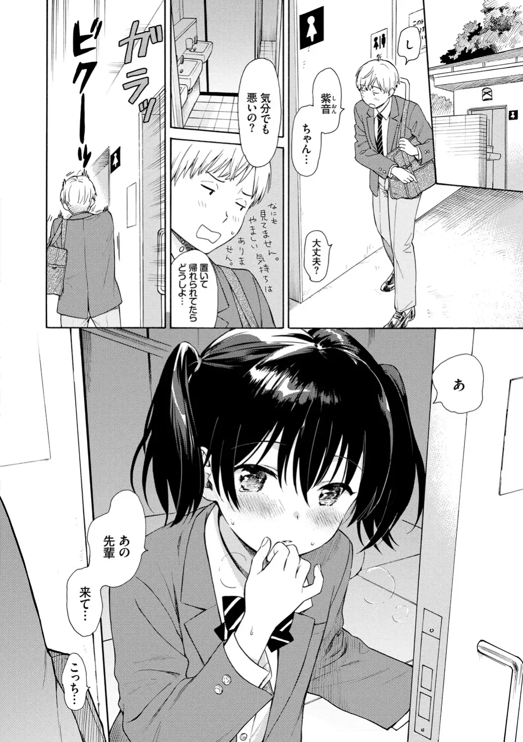 [Sekiya Asami] Rough Sketch Fhentai - Page 62