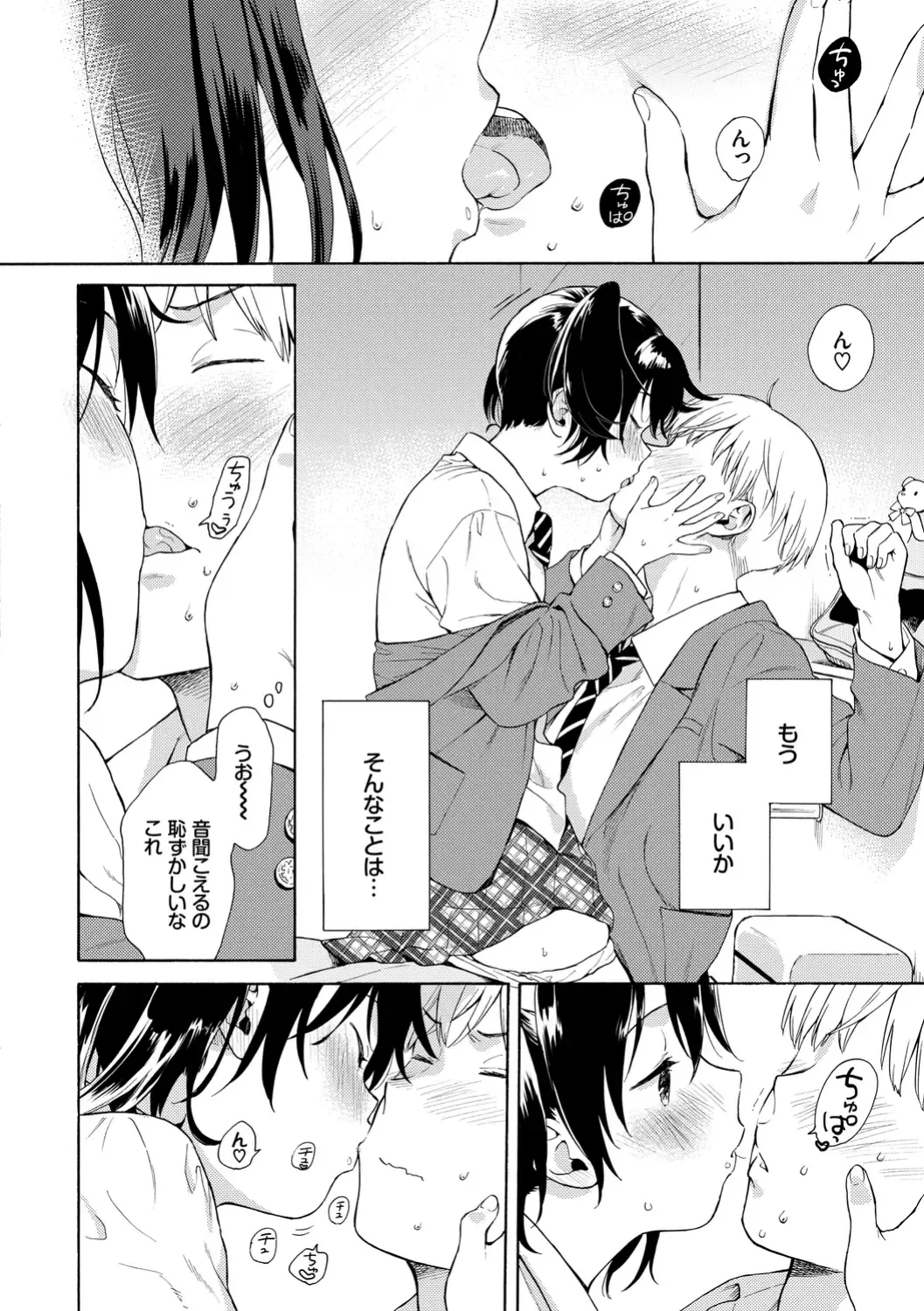 [Sekiya Asami] Rough Sketch Fhentai - Page 68