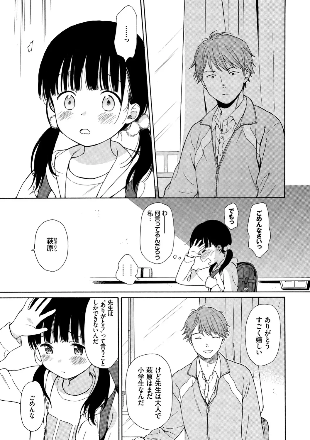 [Sekiya Asami] Rough Sketch Fhentai - Page 83