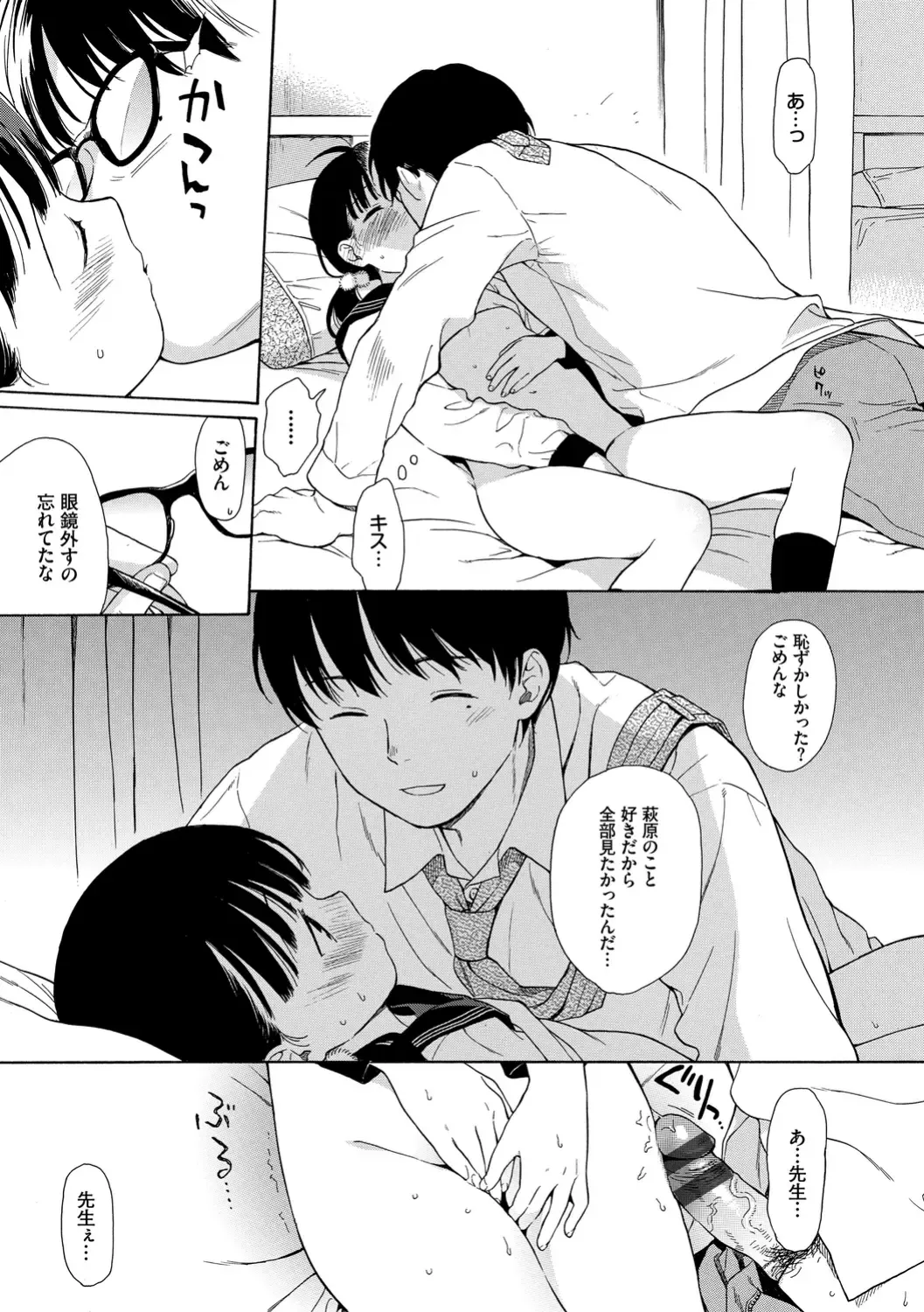 [Sekiya Asami] Rough Sketch Fhentai - Page 91