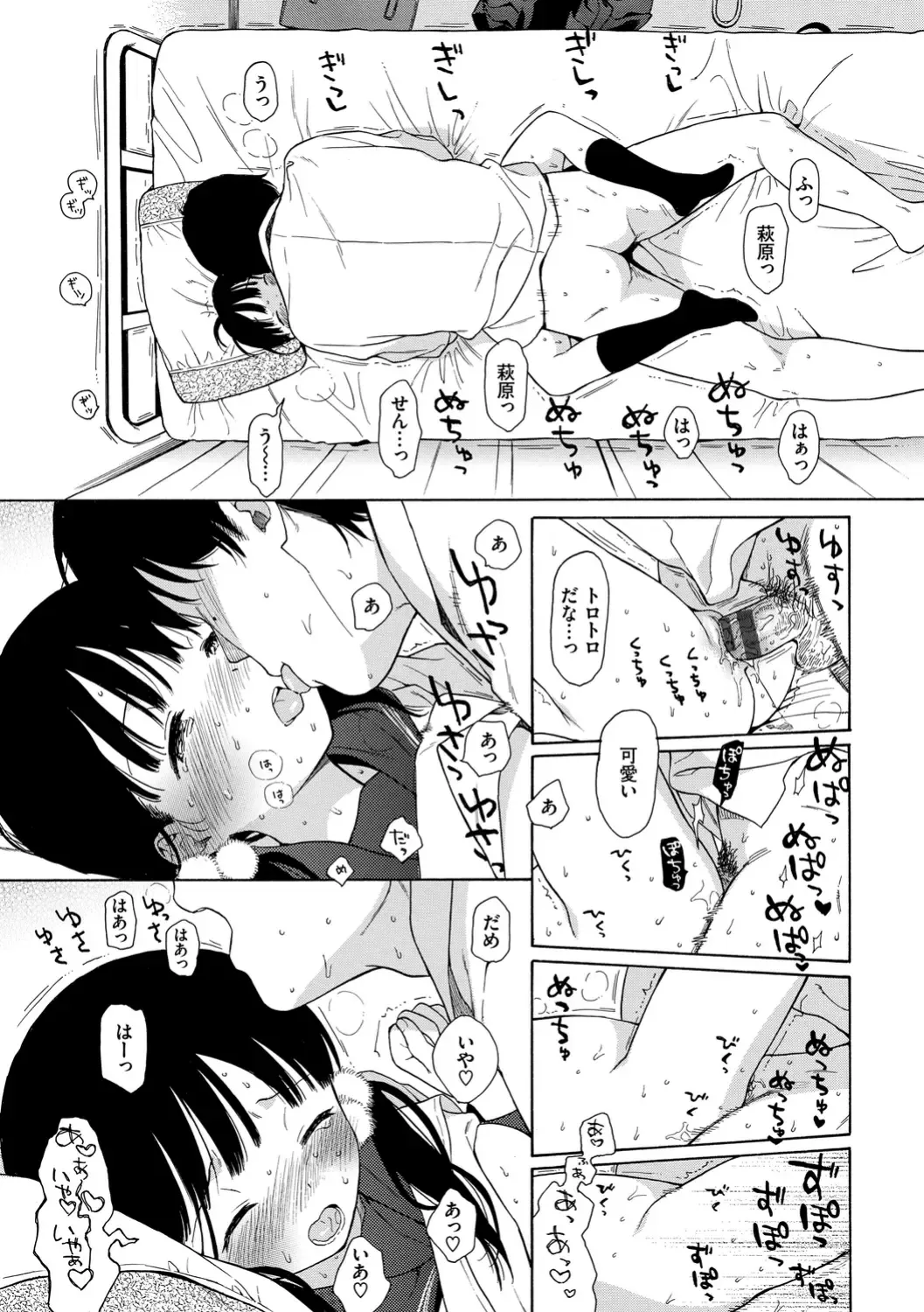 [Sekiya Asami] Rough Sketch Fhentai - Page 95