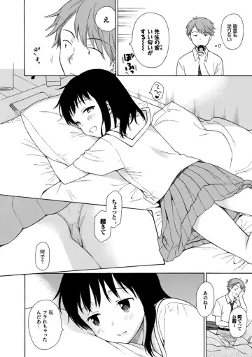 [Sekiya Asami] Rough Sketch Fhentai - Page 130