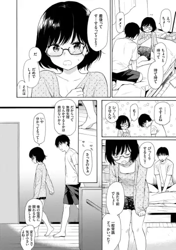 [Sekiya Asami] Rough Sketch Fhentai - Page 156