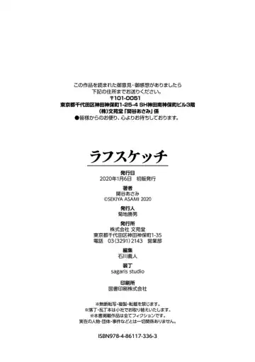 [Sekiya Asami] Rough Sketch Fhentai - Page 204