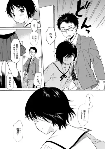 [Sekiya Asami] Rough Sketch Fhentai - Page 27