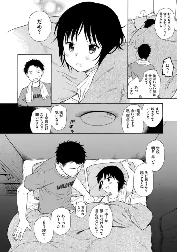 [Sekiya Asami] Rough Sketch Fhentai - Page 32