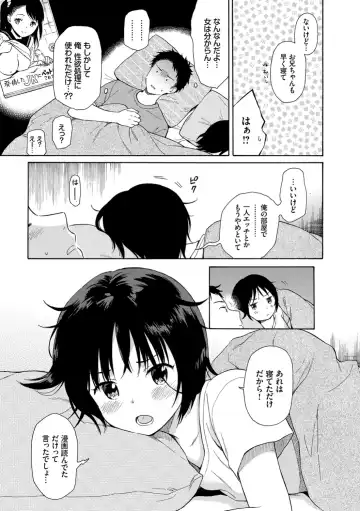 [Sekiya Asami] Rough Sketch Fhentai - Page 55