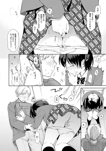 [Sekiya Asami] Rough Sketch Fhentai - Page 64