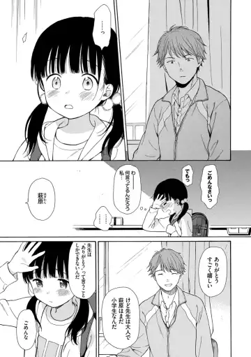 [Sekiya Asami] Rough Sketch Fhentai - Page 83