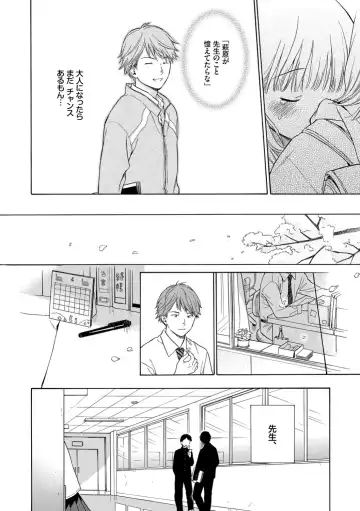 [Sekiya Asami] Rough Sketch Fhentai - Page 86