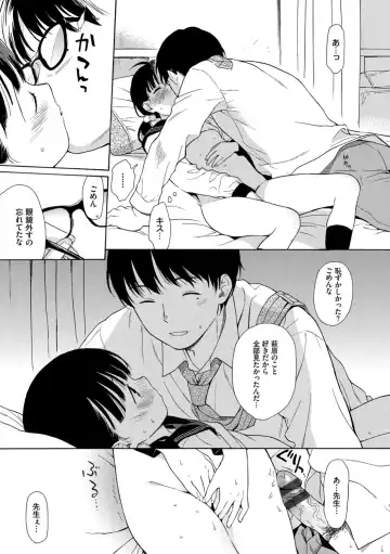 [Sekiya Asami] Rough Sketch Fhentai - Page 91