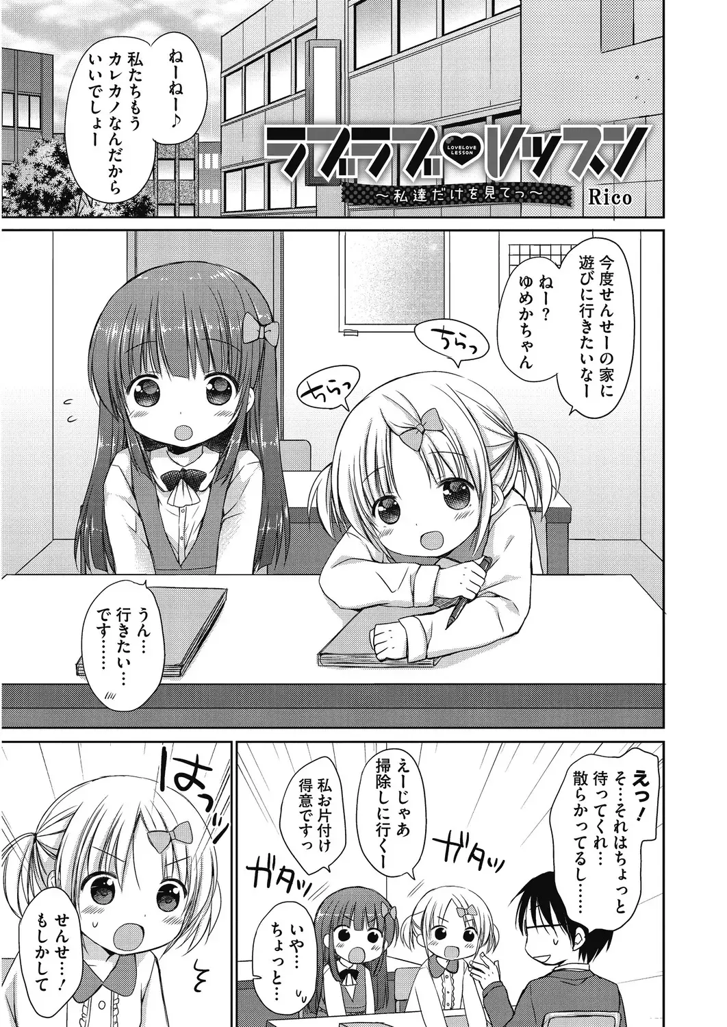 LQ -Little Queen- Vol. 29 Fhentai - Page 113