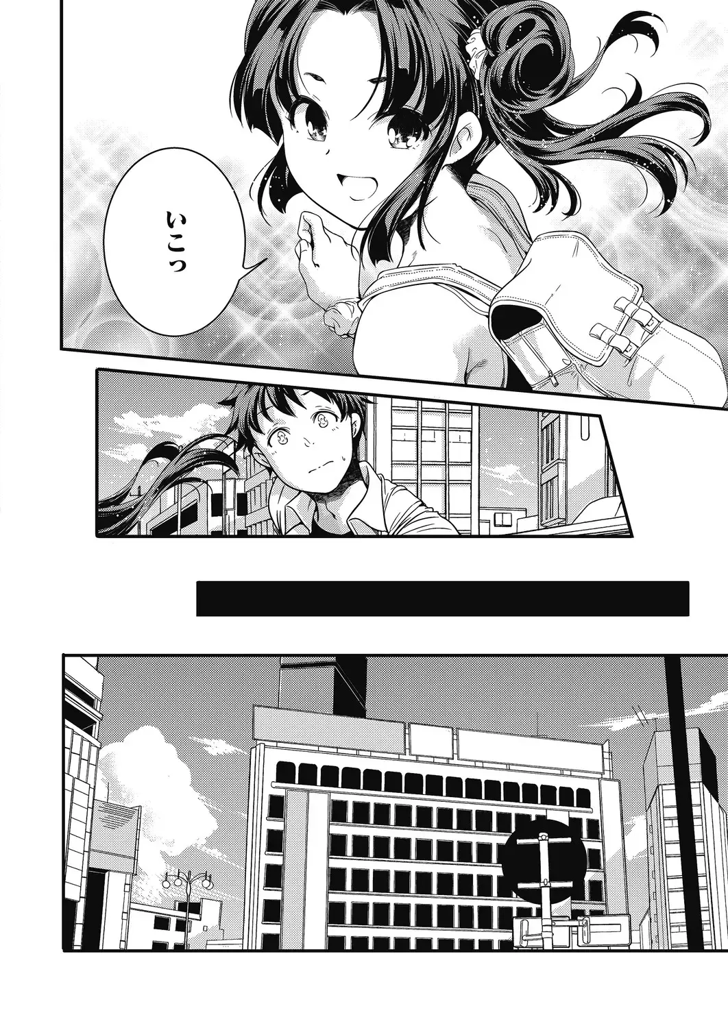 LQ -Little Queen- Vol. 29 Fhentai - Page 12