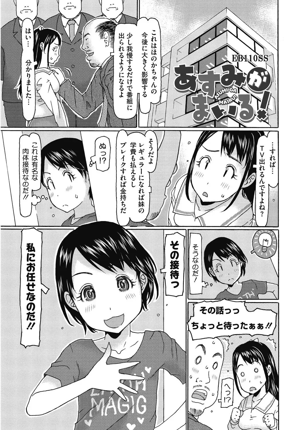 LQ -Little Queen- Vol. 29 Fhentai - Page 133