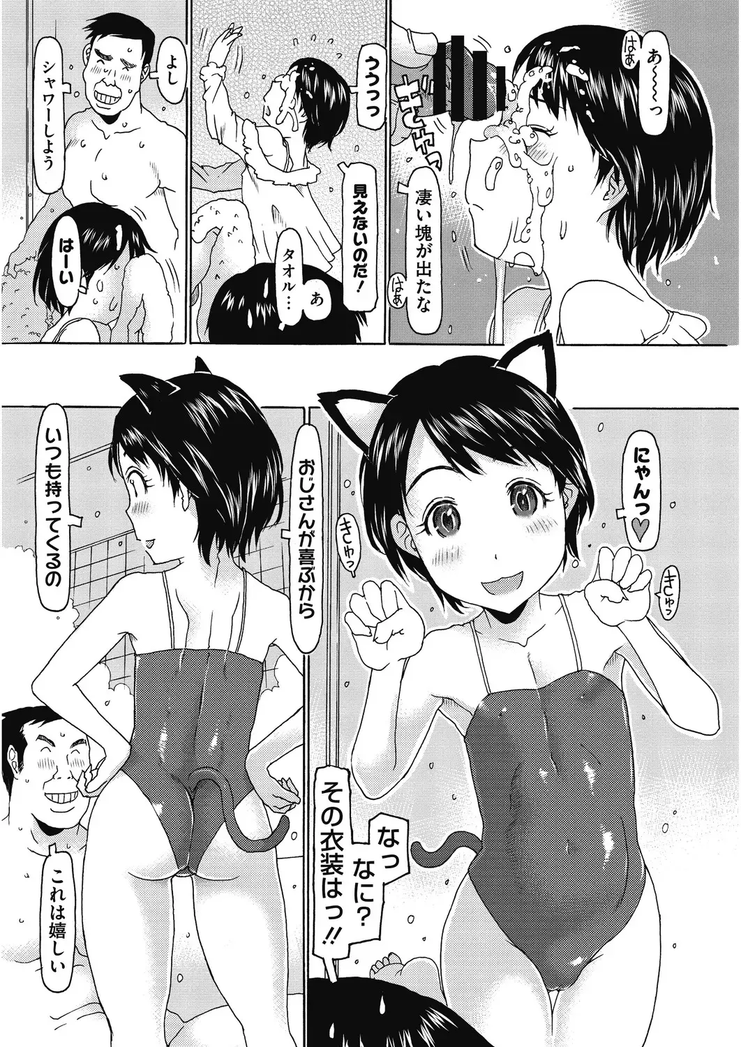 LQ -Little Queen- Vol. 29 Fhentai - Page 143