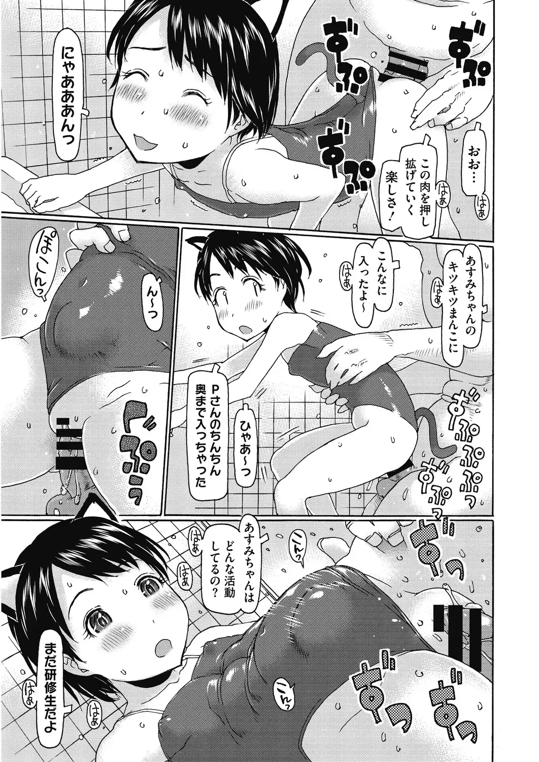 LQ -Little Queen- Vol. 29 Fhentai - Page 145