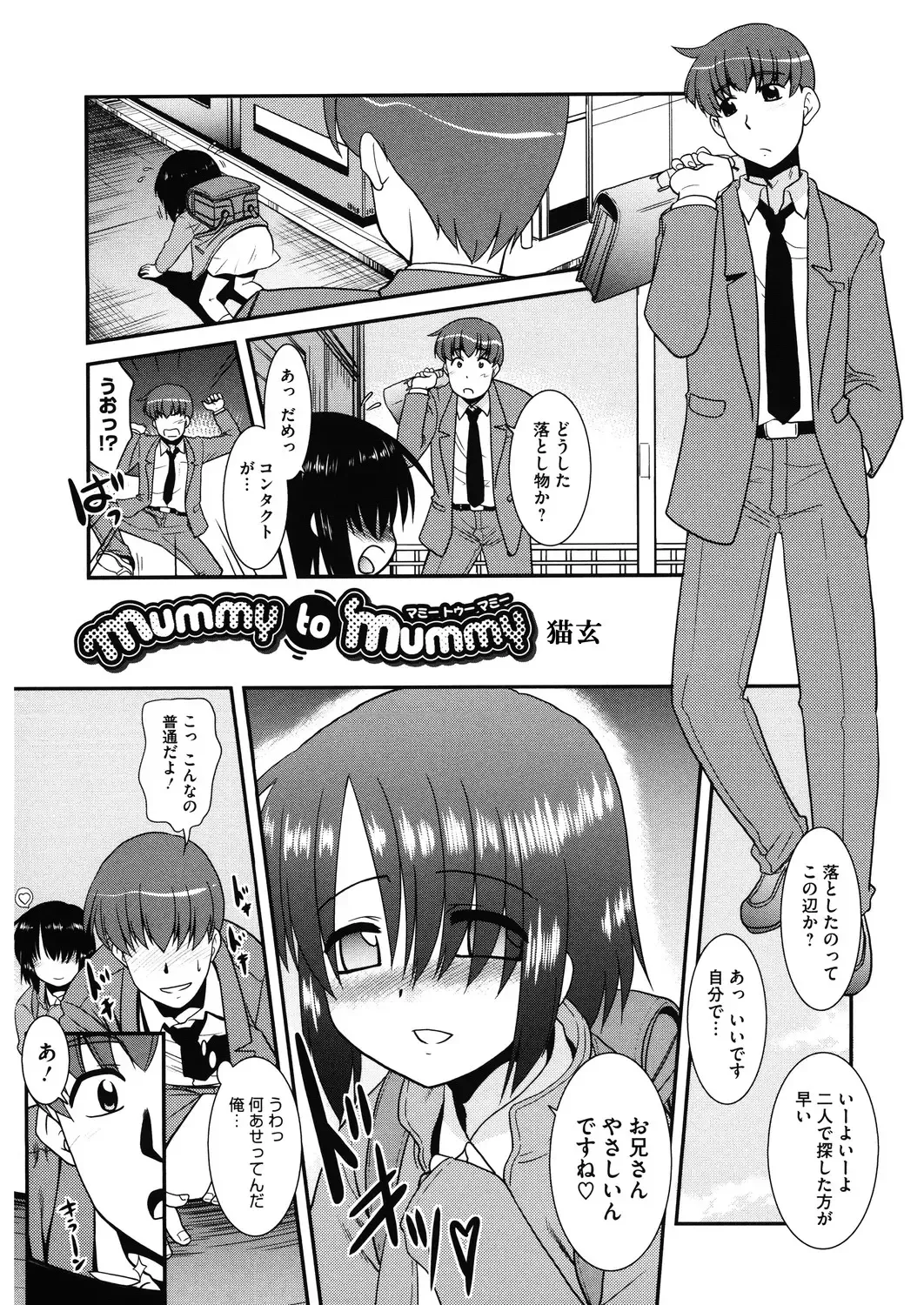 LQ -Little Queen- Vol. 29 Fhentai - Page 151