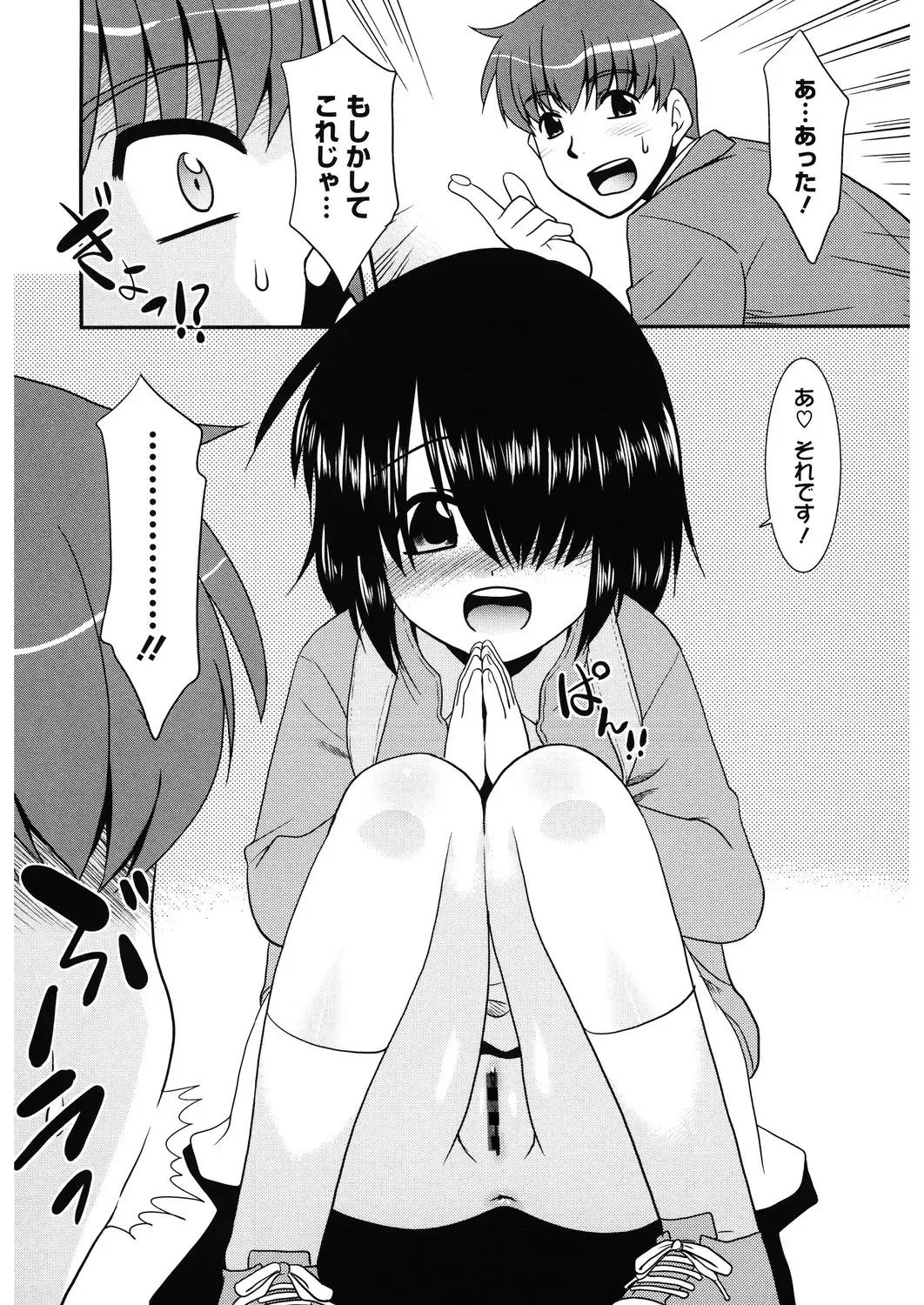 LQ -Little Queen- Vol. 29 Fhentai - Page 152