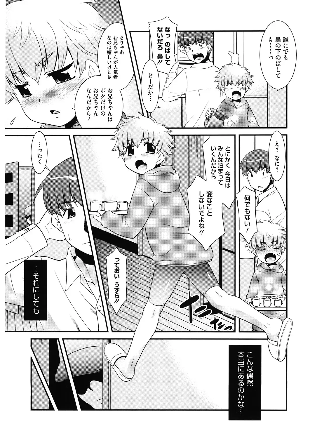 LQ -Little Queen- Vol. 29 Fhentai - Page 155
