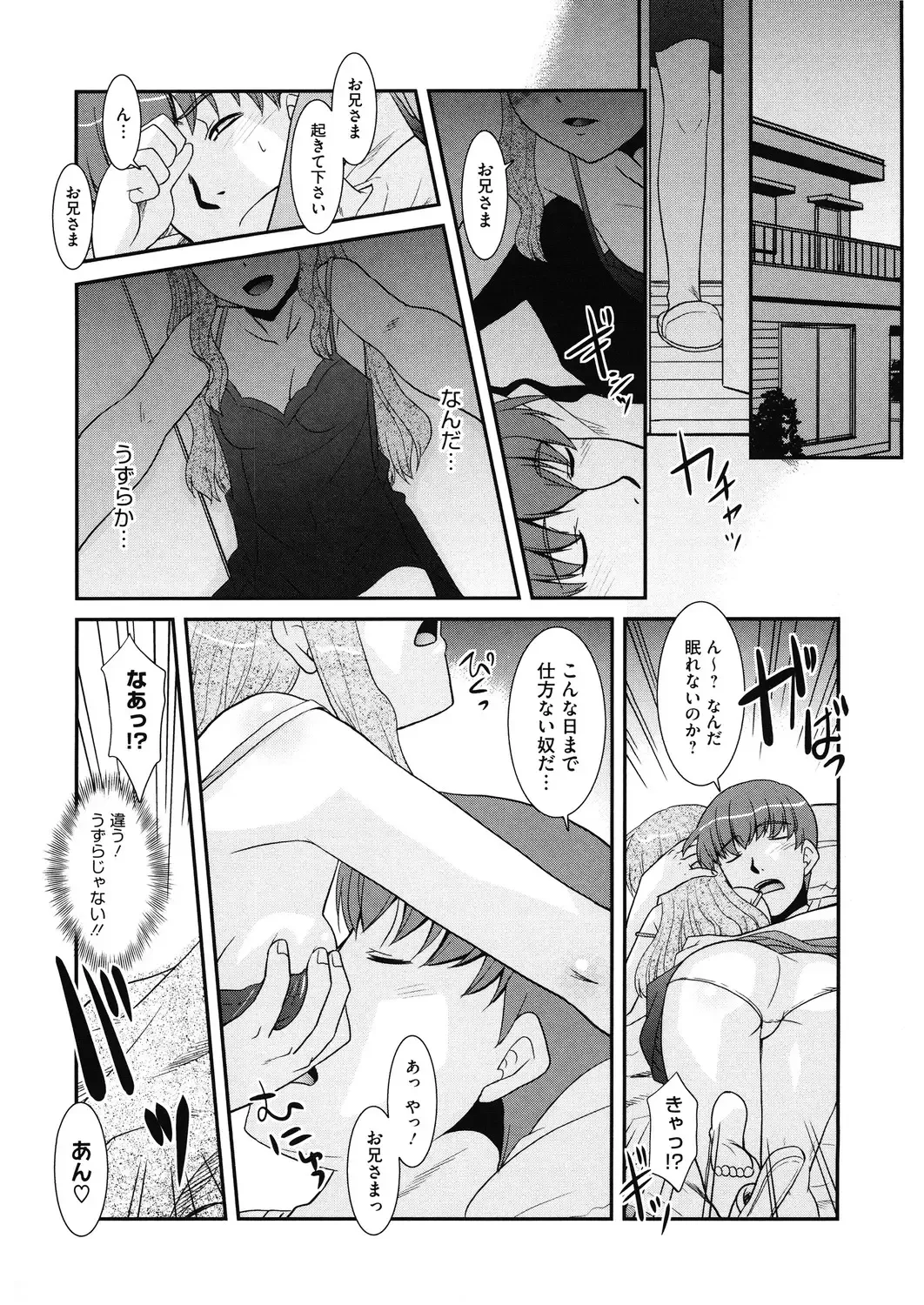 LQ -Little Queen- Vol. 29 Fhentai - Page 156