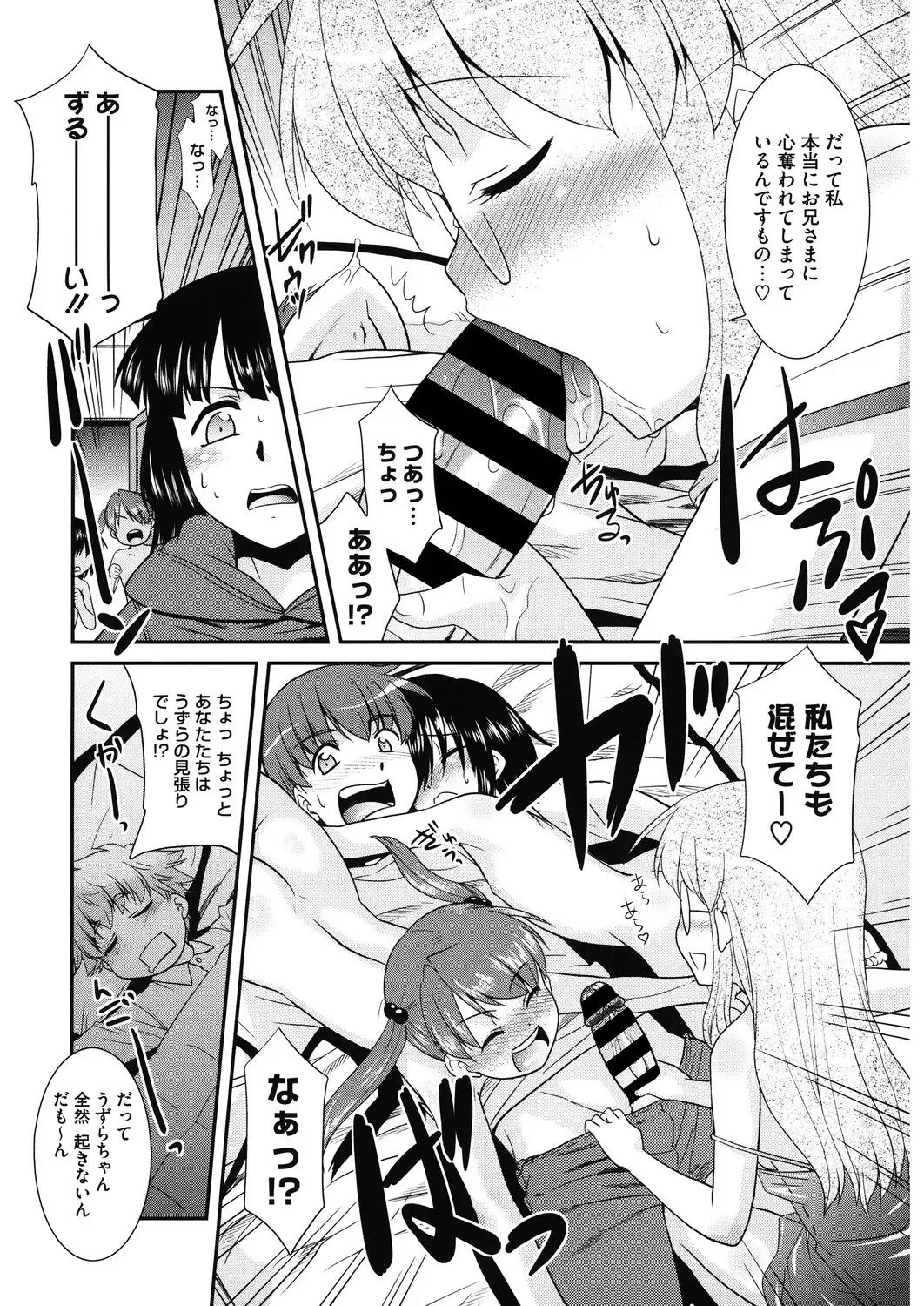 LQ -Little Queen- Vol. 29 Fhentai - Page 160