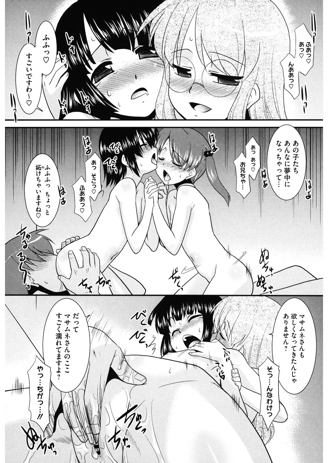 LQ -Little Queen- Vol. 29 Fhentai - Page 165