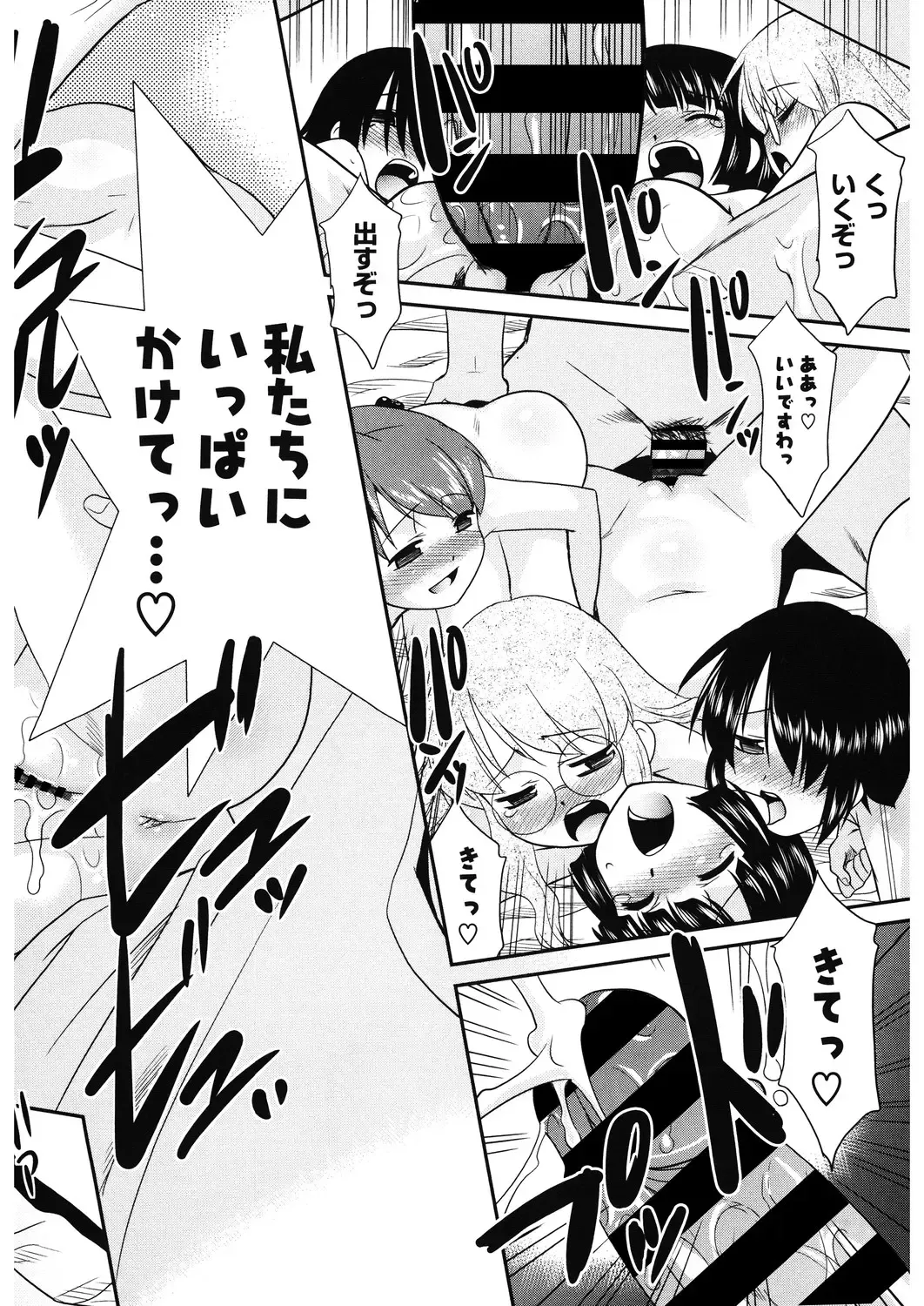 LQ -Little Queen- Vol. 29 Fhentai - Page 172