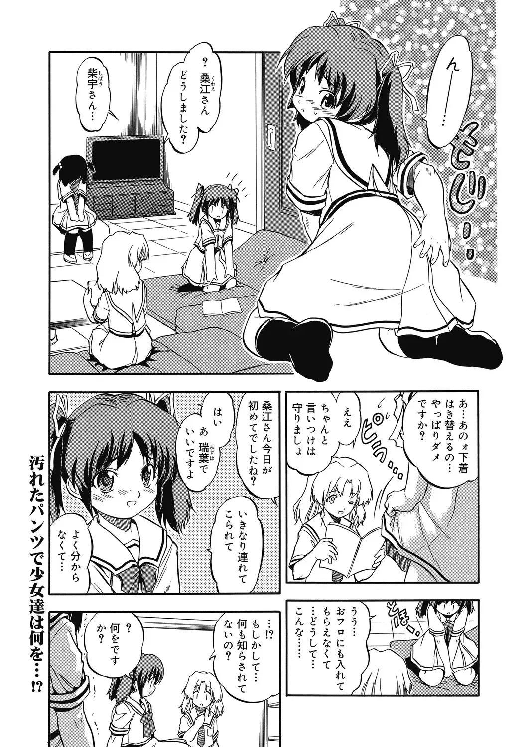 LQ -Little Queen- Vol. 29 Fhentai - Page 175