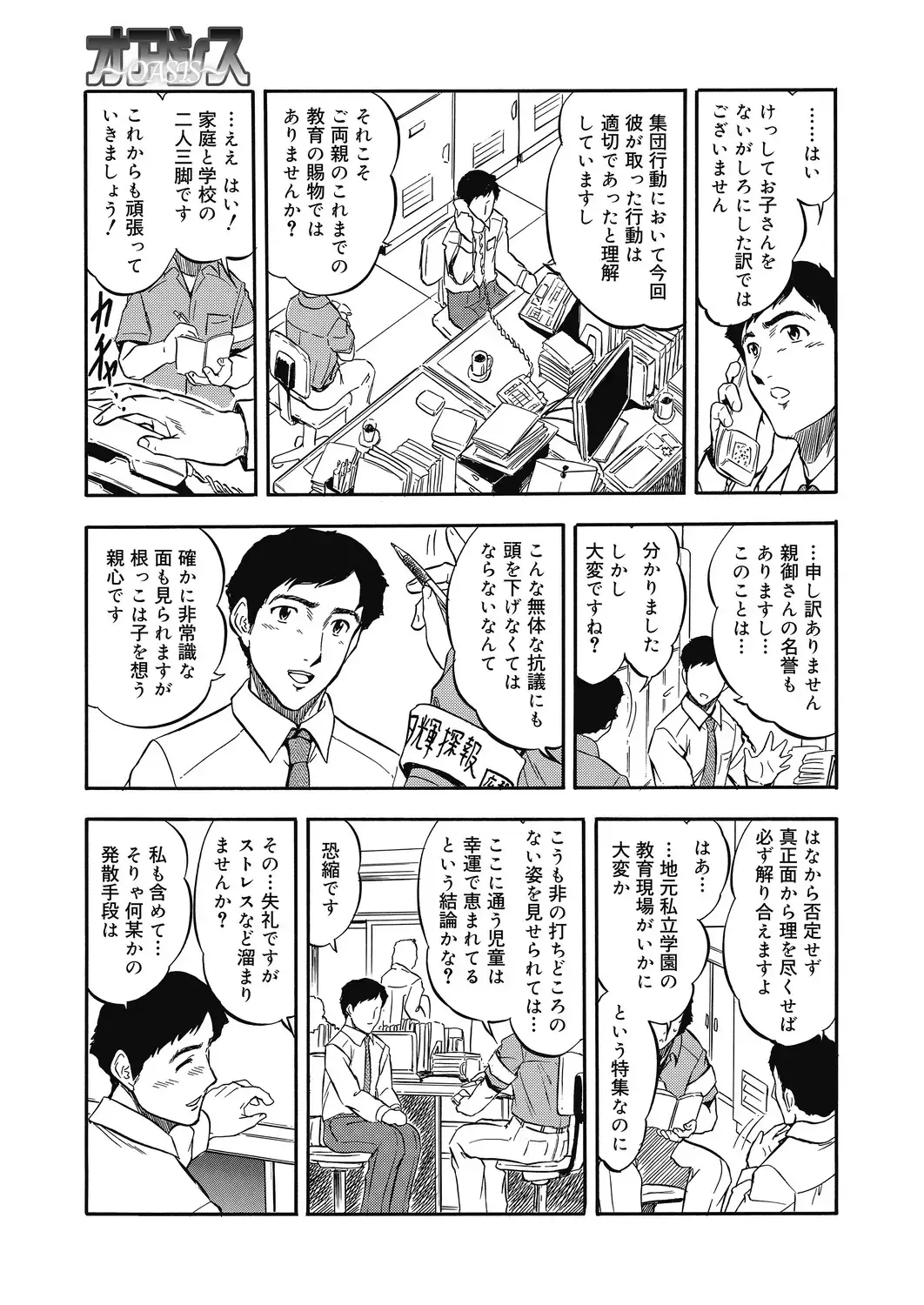 LQ -Little Queen- Vol. 29 Fhentai - Page 177