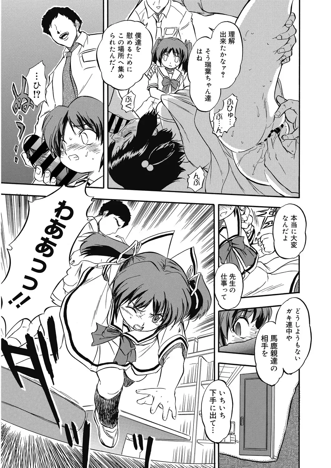 LQ -Little Queen- Vol. 29 Fhentai - Page 183