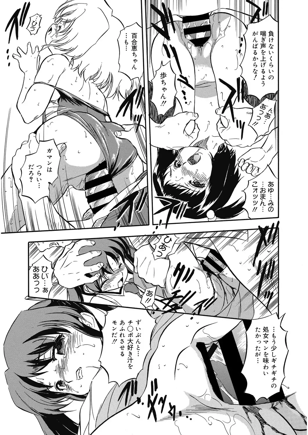 LQ -Little Queen- Vol. 29 Fhentai - Page 187