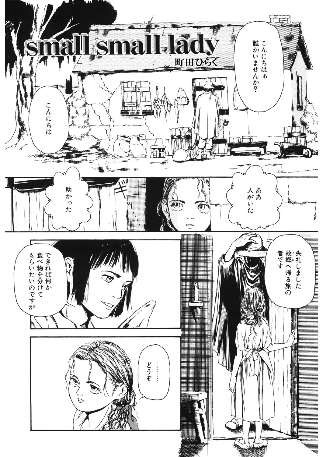 LQ -Little Queen- Vol. 29 Fhentai - Page 195