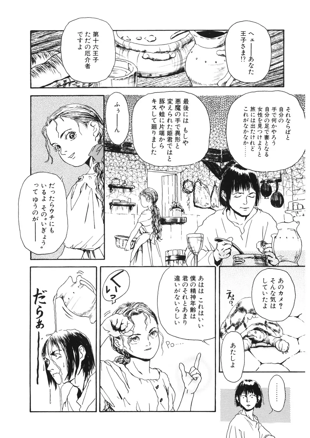 LQ -Little Queen- Vol. 29 Fhentai - Page 196