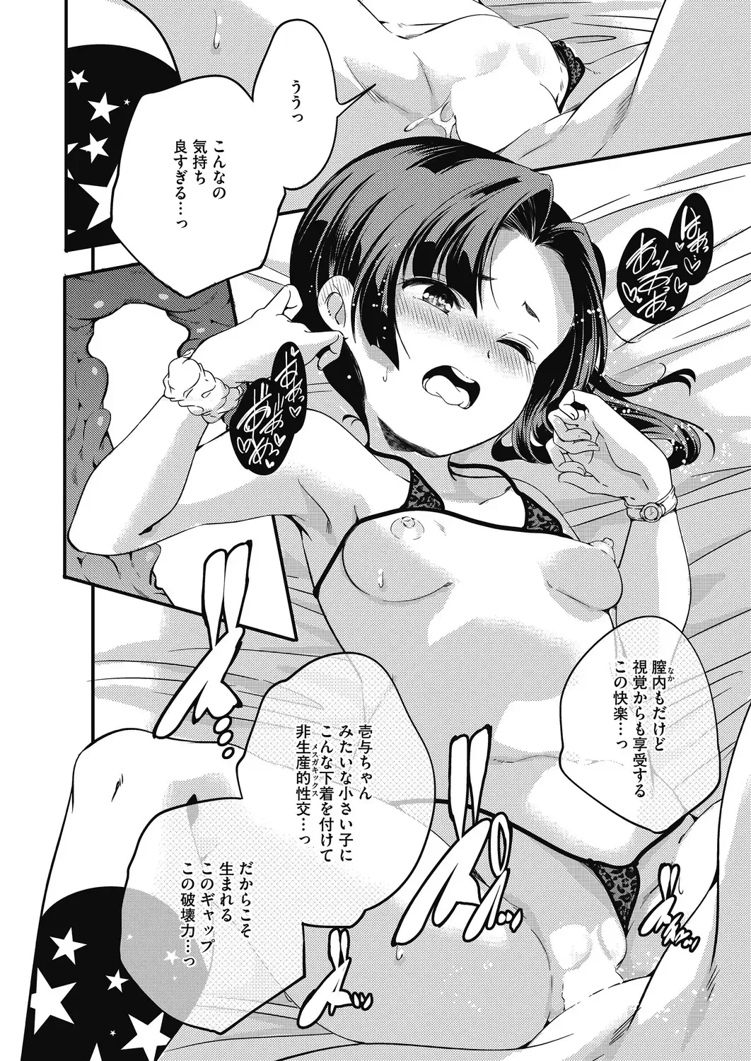 LQ -Little Queen- Vol. 29 Fhentai - Page 22