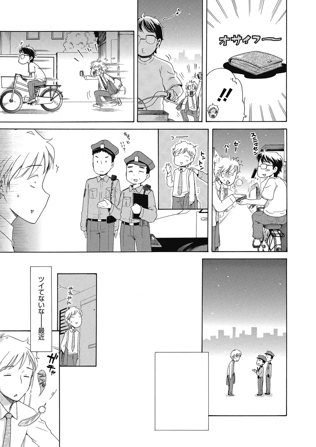 LQ -Little Queen- Vol. 29 Fhentai - Page 29