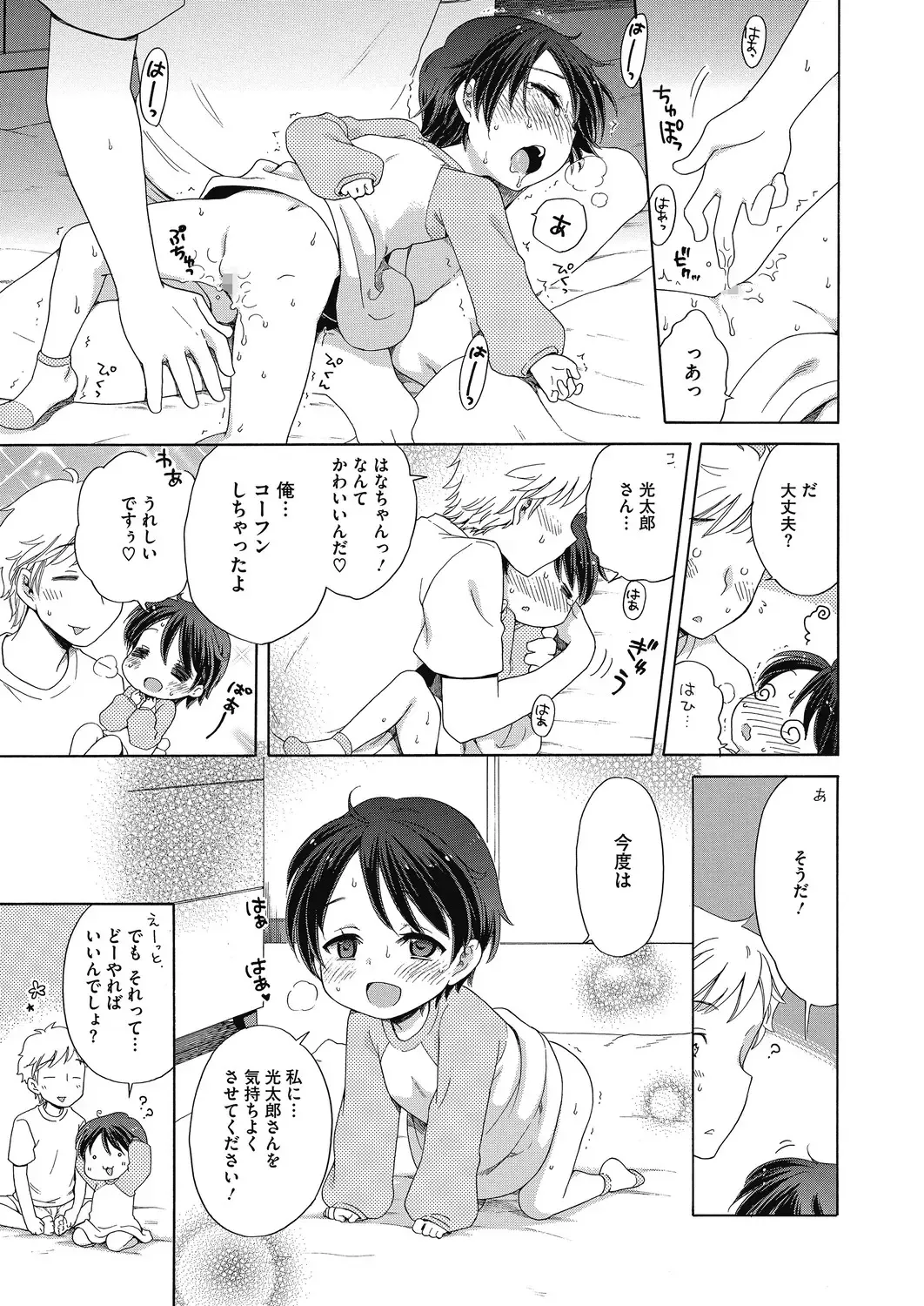 LQ -Little Queen- Vol. 29 Fhentai - Page 41