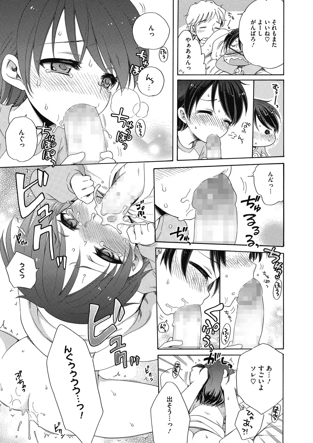 LQ -Little Queen- Vol. 29 Fhentai - Page 45
