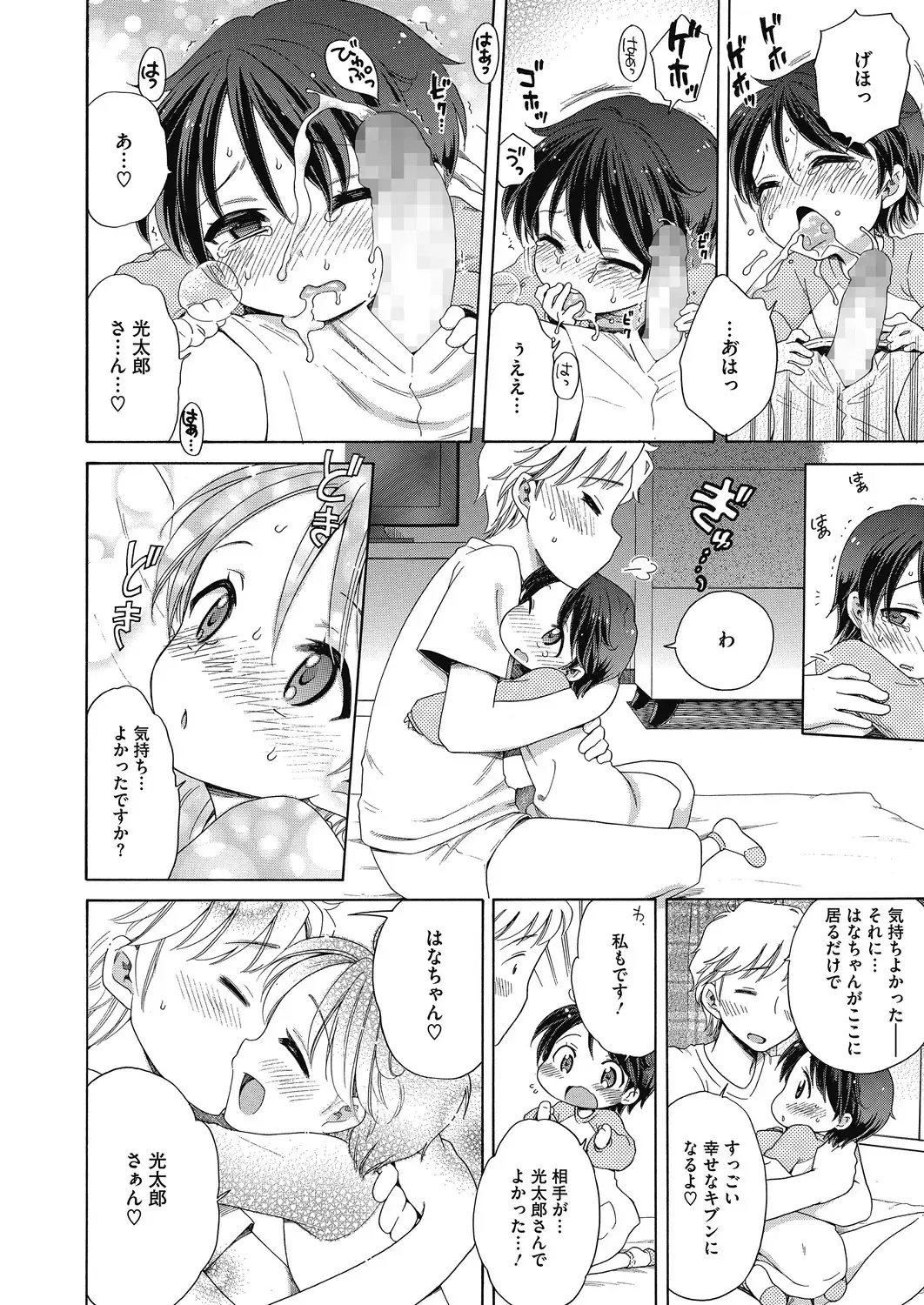 LQ -Little Queen- Vol. 29 Fhentai - Page 46