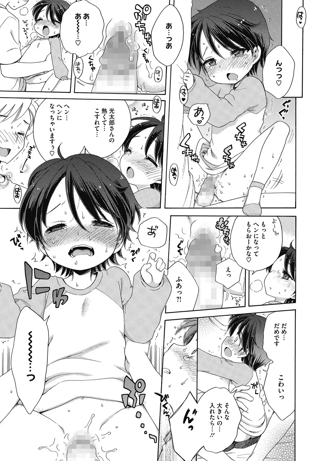 LQ -Little Queen- Vol. 29 Fhentai - Page 47