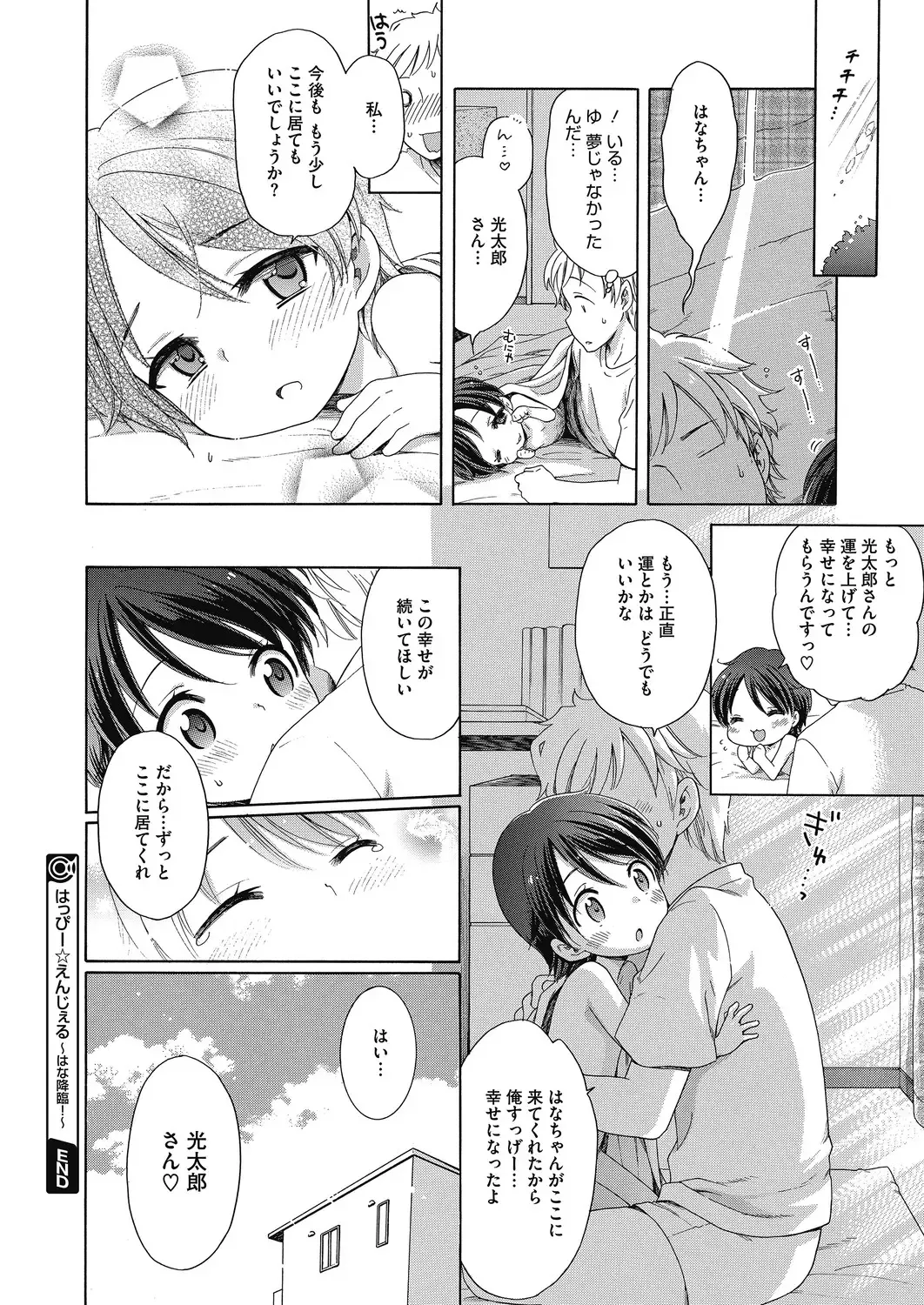 LQ -Little Queen- Vol. 29 Fhentai - Page 52