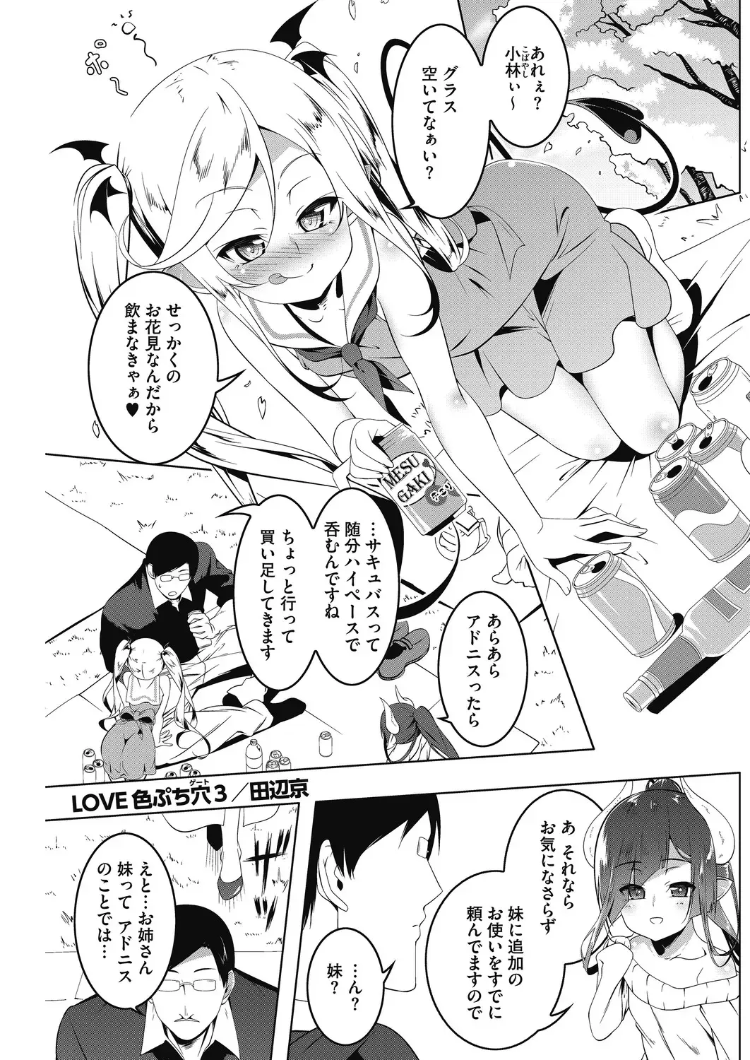 LQ -Little Queen- Vol. 29 Fhentai - Page 53
