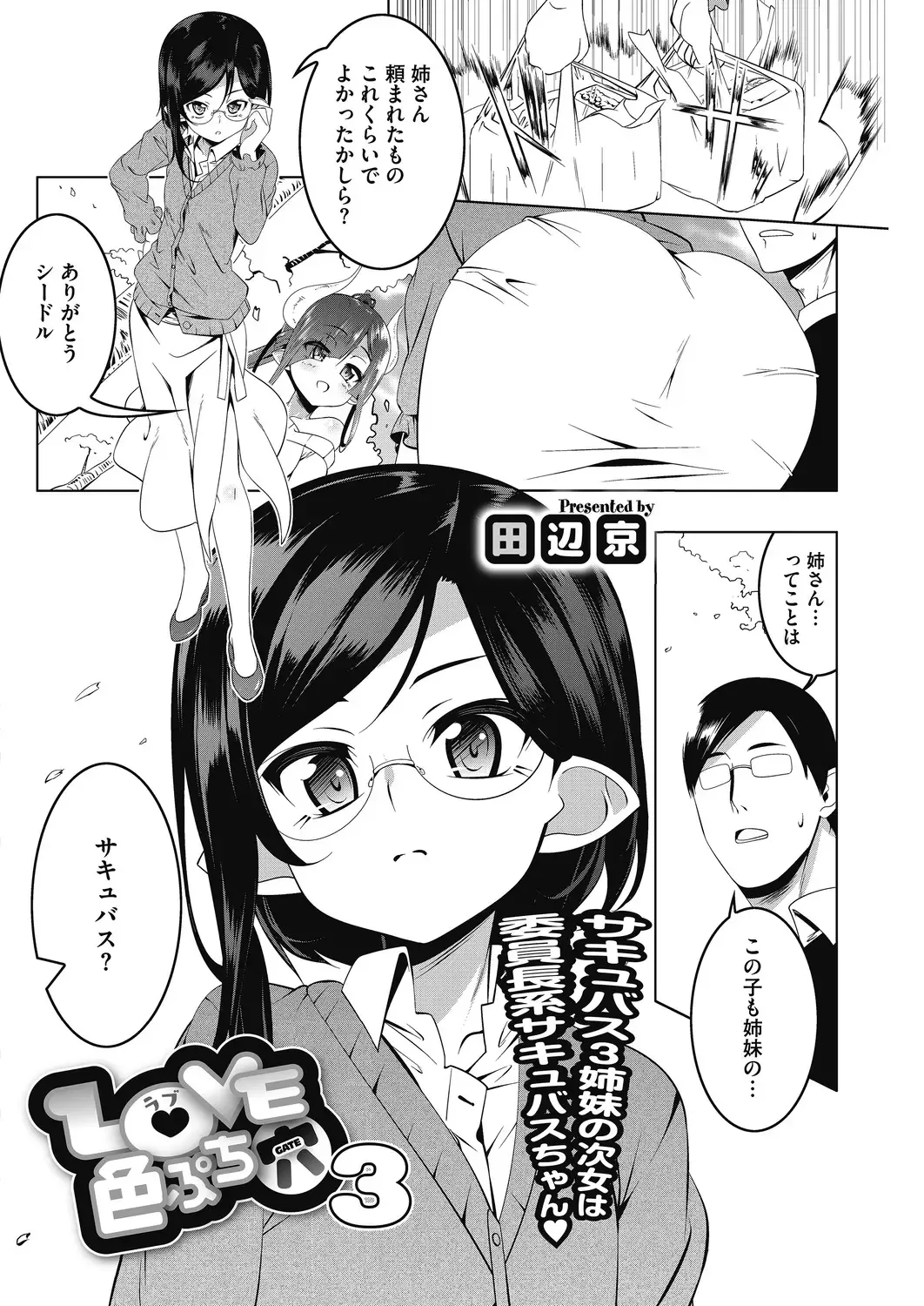 LQ -Little Queen- Vol. 29 Fhentai - Page 54
