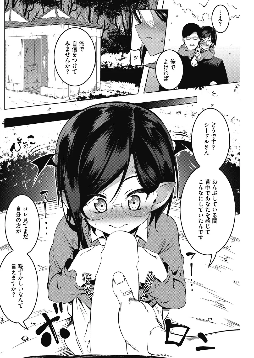 LQ -Little Queen- Vol. 29 Fhentai - Page 60