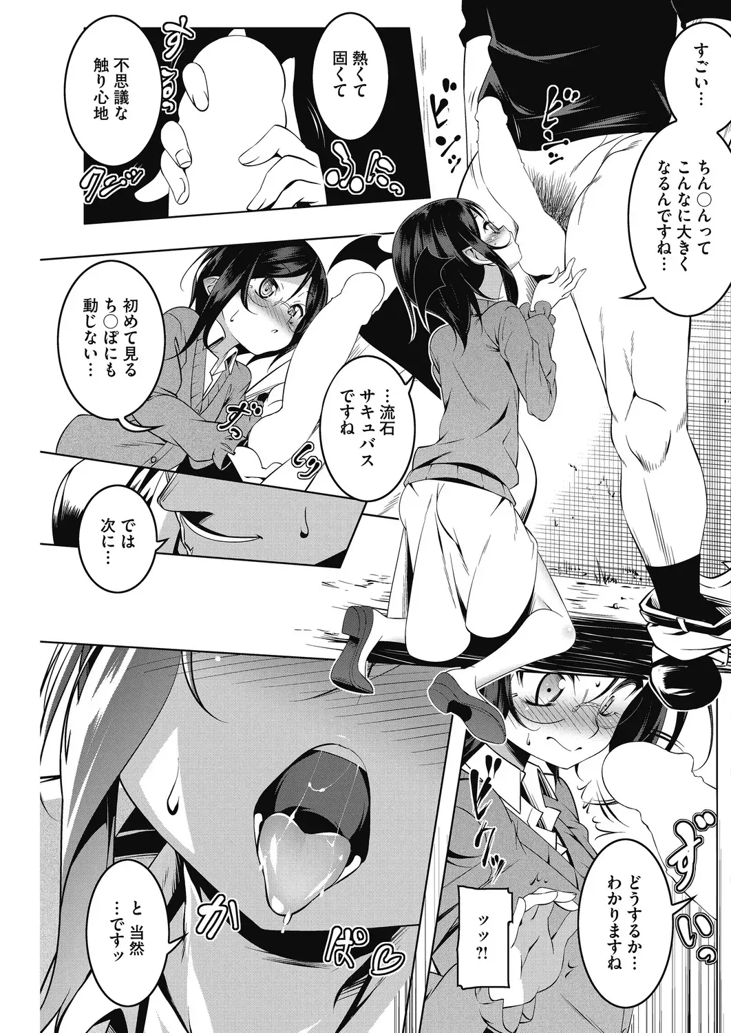 LQ -Little Queen- Vol. 29 Fhentai - Page 61