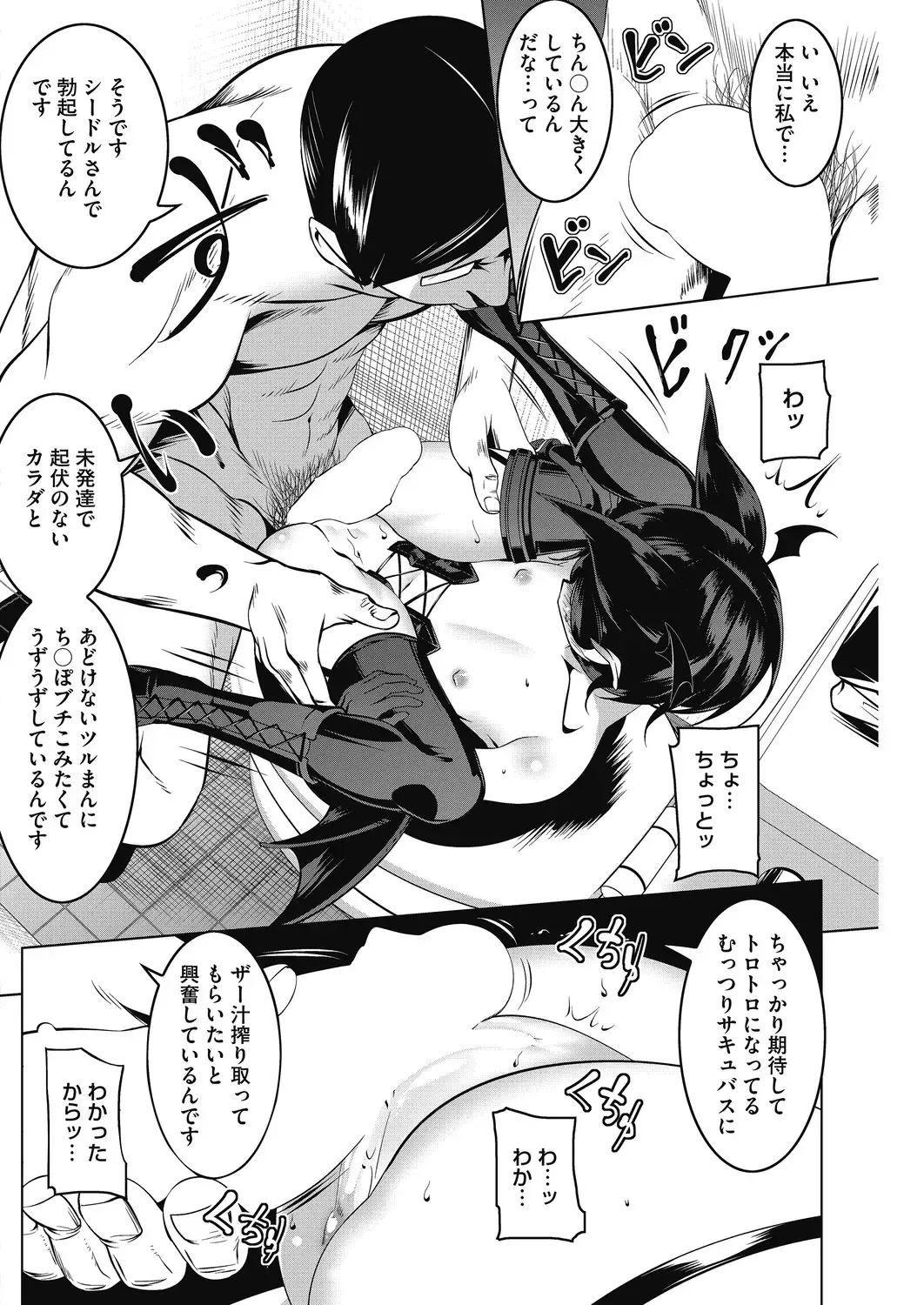 LQ -Little Queen- Vol. 29 Fhentai - Page 66