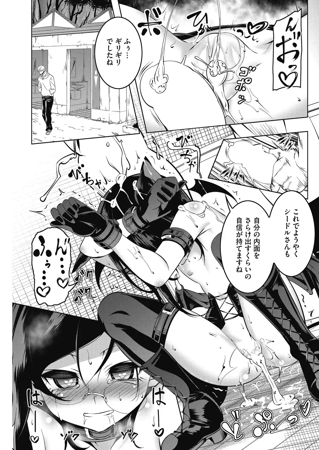 LQ -Little Queen- Vol. 29 Fhentai - Page 75