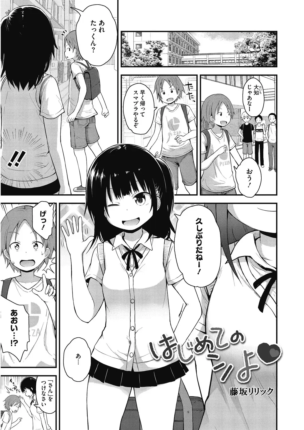 LQ -Little Queen- Vol. 29 Fhentai - Page 77